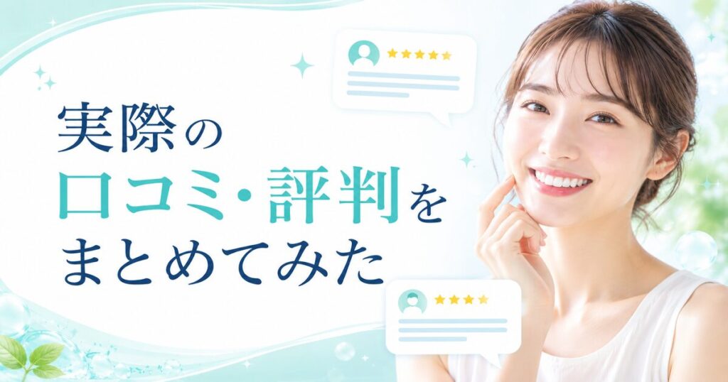 はははのはは最悪?実際の口コミ・評判をまとめてみた